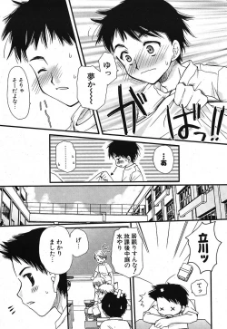 Page 9 of Comic Potpourri Club 2005-09