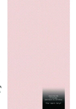 Page 52 of Append Disc