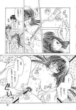 Page 20 of Ina-i Oyako Ryokou