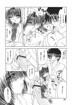Page 23 of Ina-i Oyako Ryokou
