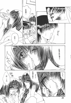 Page 28 of Ina-i Oyako Ryokou