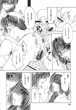 Page 33 of Ina-i Oyako Ryokou