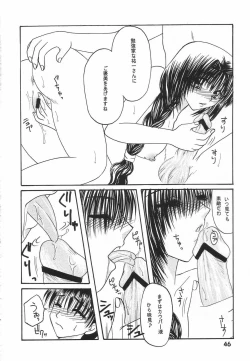 Page 45 of Ina-i Oyako Ryokou