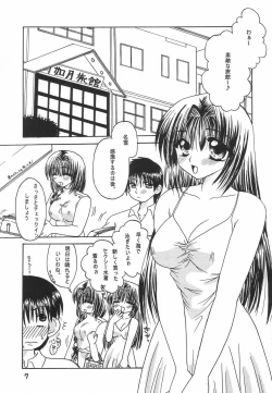Page 6 of Ina-i Oyako Ryokou