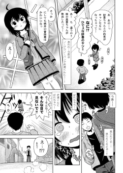 Page 11 of Chiru Roshutsu 4