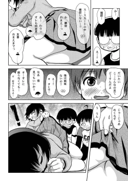 Page 18 of Chiru Roshutsu 4
