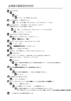 Page 29 of Chiru Roshutsu 4