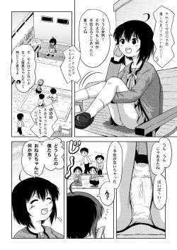 Page 8 of Chiru Roshutsu 4