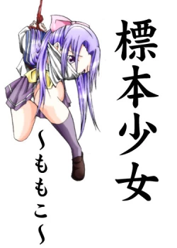 Page 1 of Hyouhon Shoujo