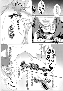 Page 9 of Sato Ichiban no!