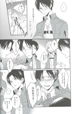 Page 19 of Yandere no Heichou ni Sinuhodo Aisarete yoru mo Nemurenai