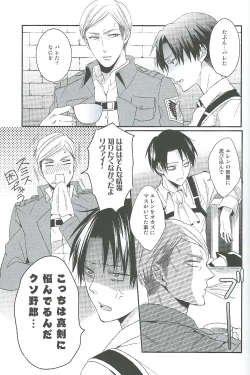 Page 22 of Yandere no Heichou ni Sinuhodo Aisarete yoru mo Nemurenai