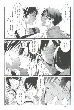 Page 32 of Yandere no Heichou ni Sinuhodo Aisarete yoru mo Nemurenai