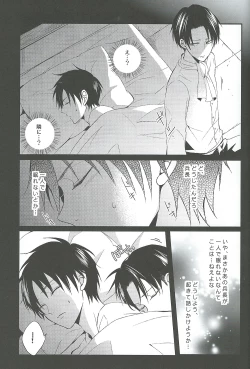 Page 6 of Yandere no Heichou ni Sinuhodo Aisarete yoru mo Nemurenai