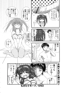 Page 119 of Comic Masyo 2007-07