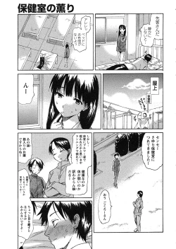 Page 158 of Comic Masyo 2007-07