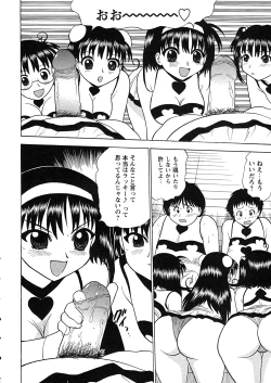 Page 181 of Comic Masyo 2007-07