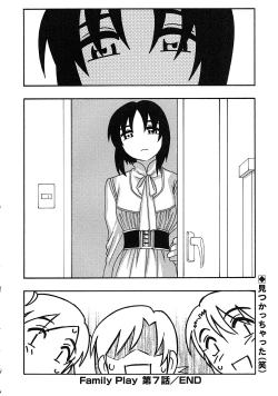 Page 215 of Comic Masyo 2007-07