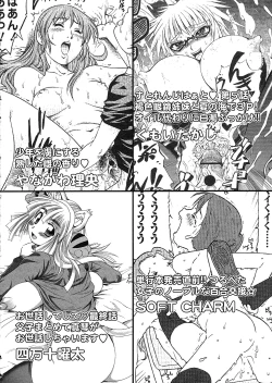 Page 217 of Comic Masyo 2007-07