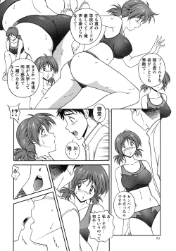 Page 87 of Comic Masyo 2007-07