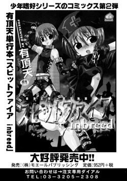 Page 175 of Candy Kiss