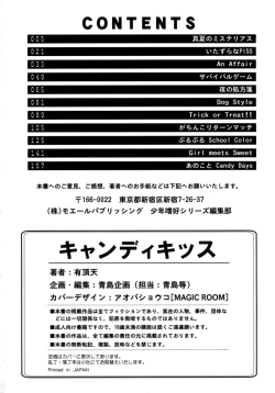 Page 176 of Candy Kiss