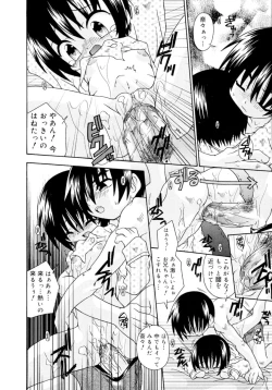 Page 46 of Candy Kiss