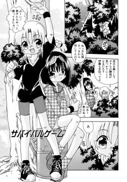 Page 49 of Candy Kiss