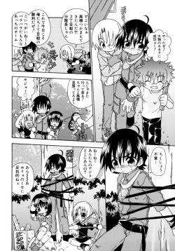 Page 50 of Candy Kiss