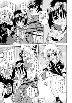 Page 53 of Candy Kiss