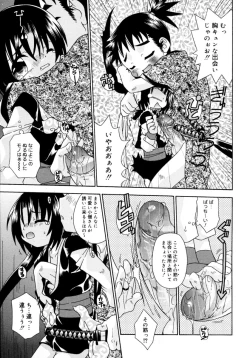 Page 69 of Candy Kiss