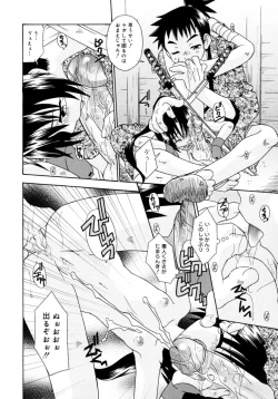 Page 74 of Candy Kiss