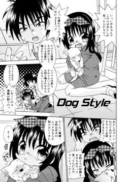 Page 81 of Candy Kiss