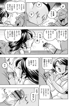 Page 126 of Hitoduma Yukie