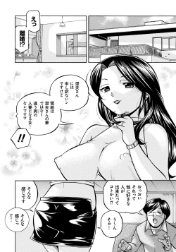 Page 145 of Hitoduma Yukie