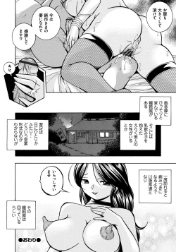 Page 163 of Hitoduma Yukie