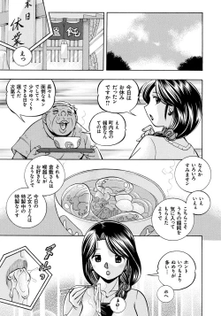 Page 28 of Hitoduma Yukie