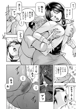 Page 31 of Hitoduma Yukie