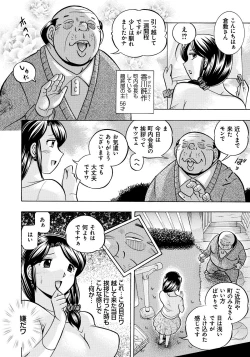 Page 7 of Hitoduma Yukie