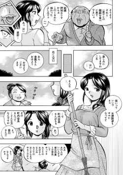 Page 8 of Hitoduma Yukie