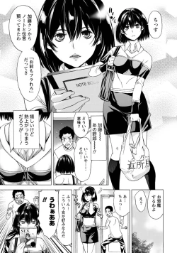 Page 30 of Hadairo no Aijou Hyougen