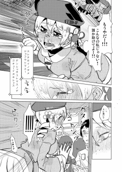 Page 9 of Tomoe Mami wa Kyou mo Yurareu