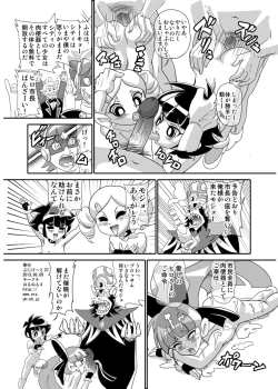Page 4 of 一日市長キャンペーンはエロ地獄と化したのだモジョ