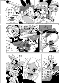 Page 2 of FREEZE MEだモジョの巻