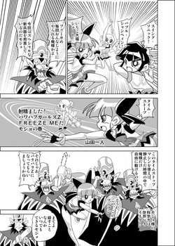 Download FREEZE MEだモジョの巻