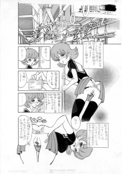 Page 4 of 去年、戦争がはじまった