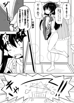 Page 4 of Reimu-san ga Uchide RQ Ishou Nanka ni Kigaeru kara Yoru mo Nemurenai!!