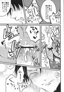 Page 20 of Iwayuru Isshu no Bakageta Oasobi