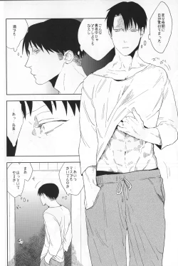 Page 23 of Iwayuru Isshu no Bakageta Oasobi