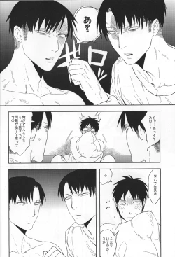 Page 27 of Iwayuru Isshu no Bakageta Oasobi